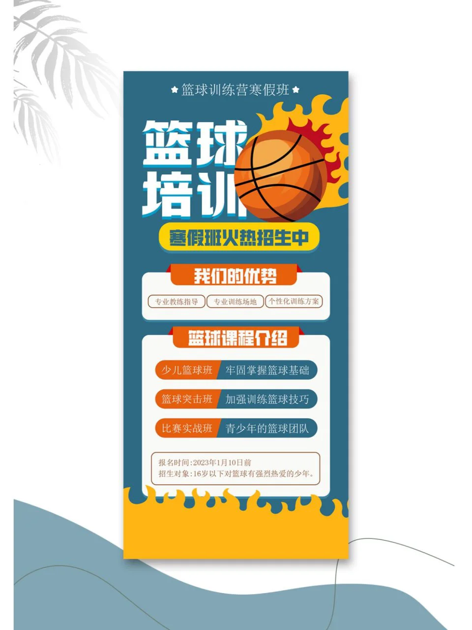 哪里可以找到篮球训练的模范案例_0