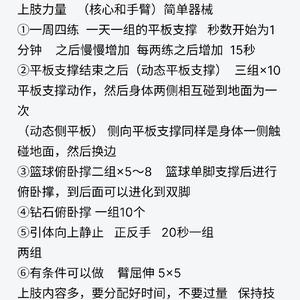  篮球封闭训练中的心理调适方法：提升竞技水平的关键策略